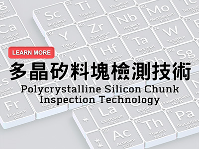 Polycrystalline silicon block detection technology