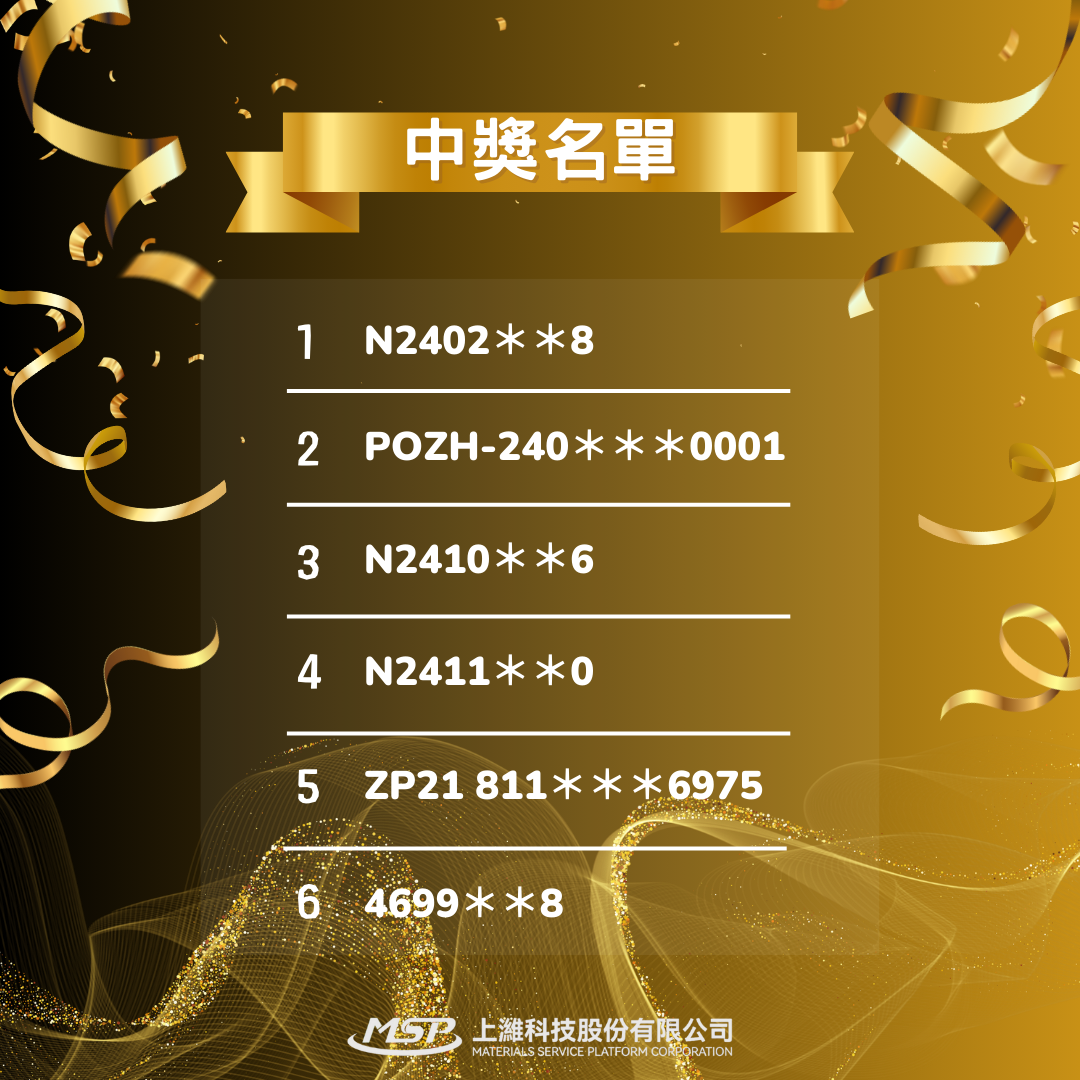 感謝友廠2024/7/11~2024/7/12參與上濰開辦的ICP-MS基礎理論與實務操作課程